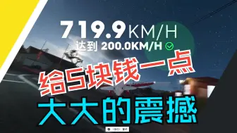 Télécharger la video: 超级逆天！原地测速719.9！飙酷车神2无敌bug玩法！妈妈再也不担心开不来直线车了！