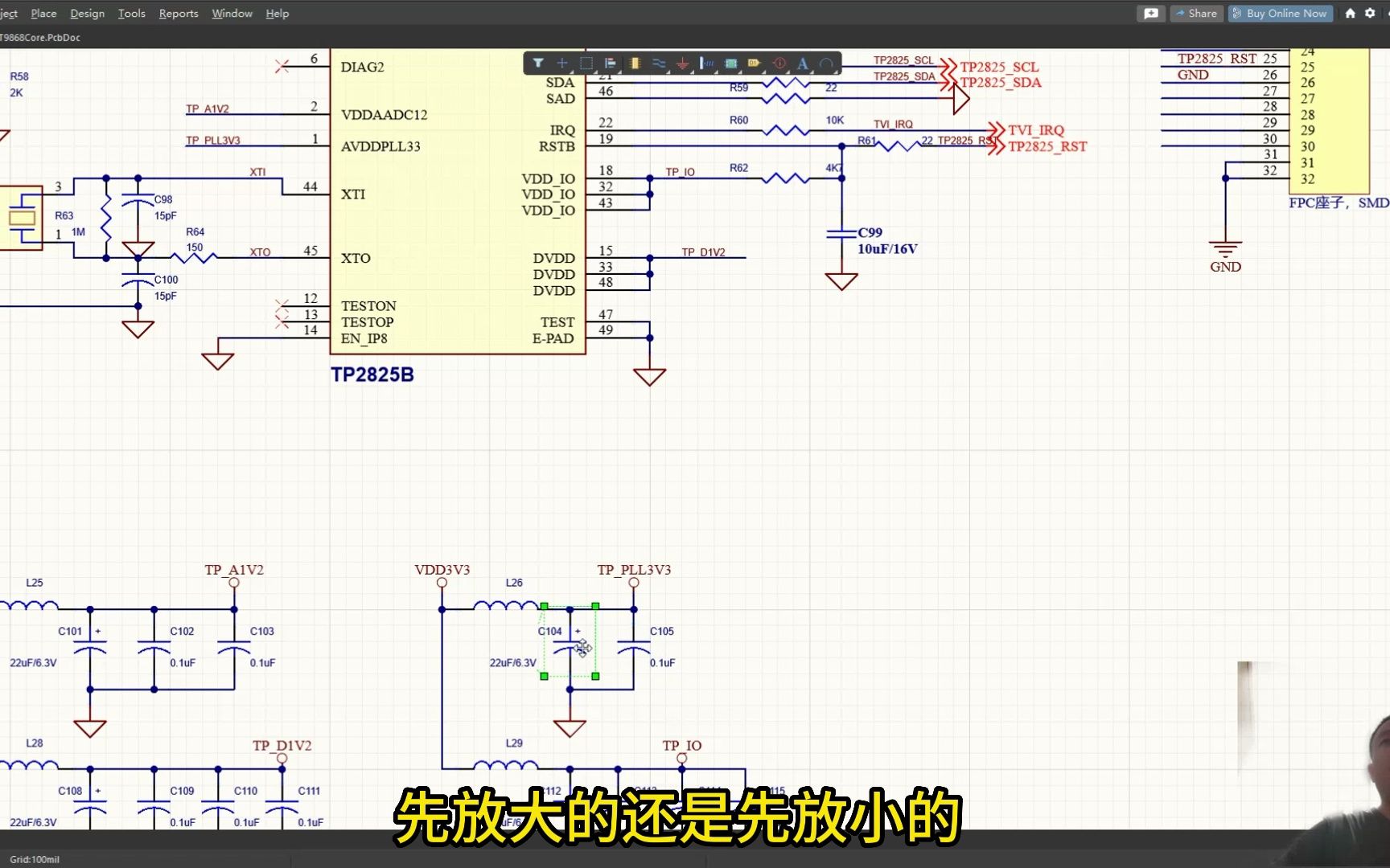 第11集AltiumDesigner中交互布线布局放置元件2个小技巧分享哔哩哔哩bilibili