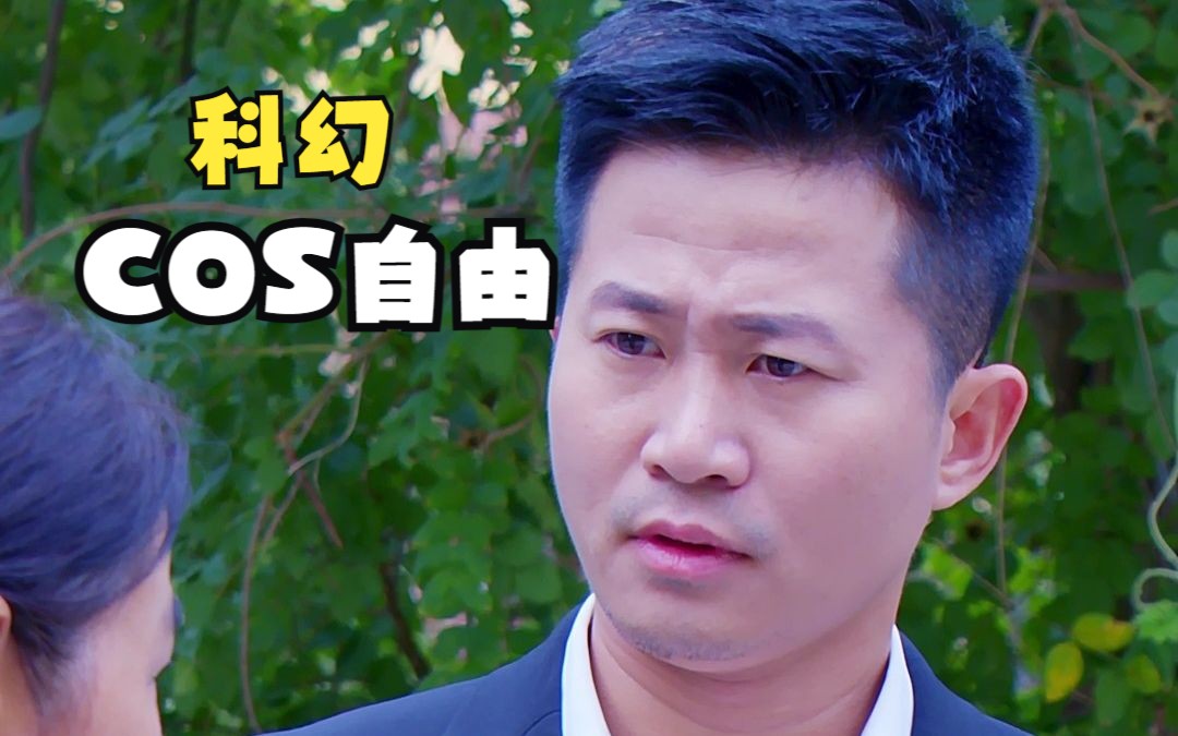 COS自由-八龙孙国帅-八龙孙国帅-哔哩哔哩视频