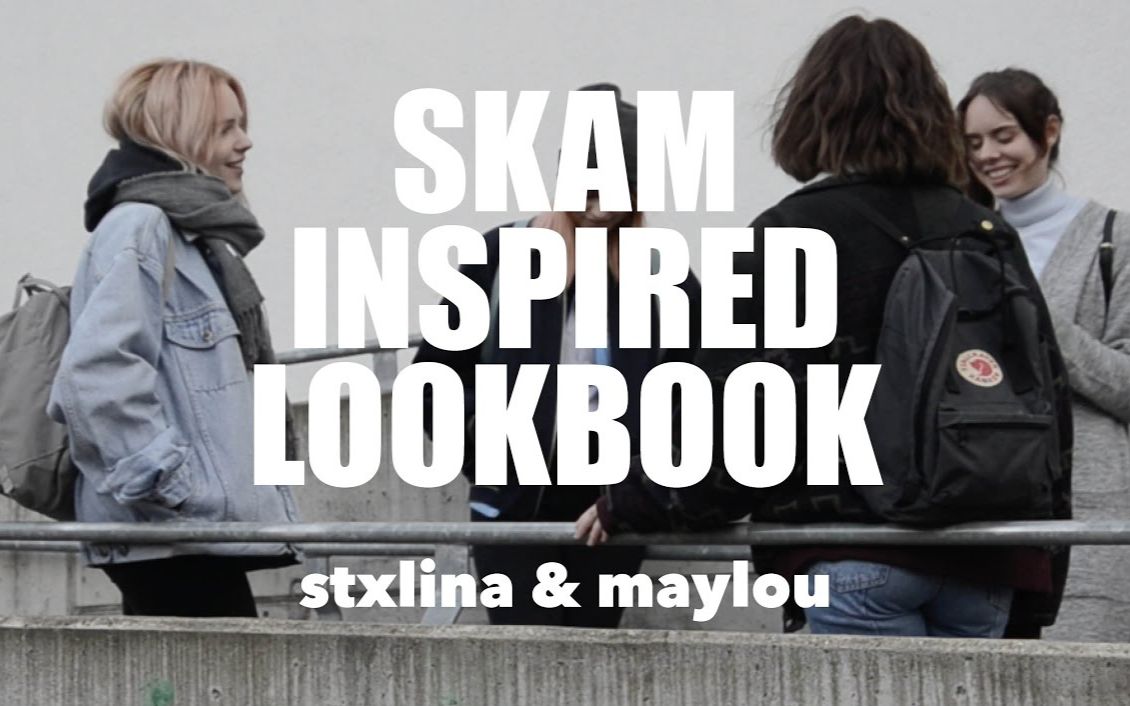 [图]【stxlina】仿'SKAM'风穿搭 | SKAM INSPIRED LOOKBOOK stxlina x maylou