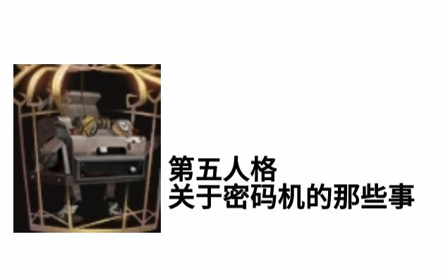 第五萌新培养计划(修机篇)