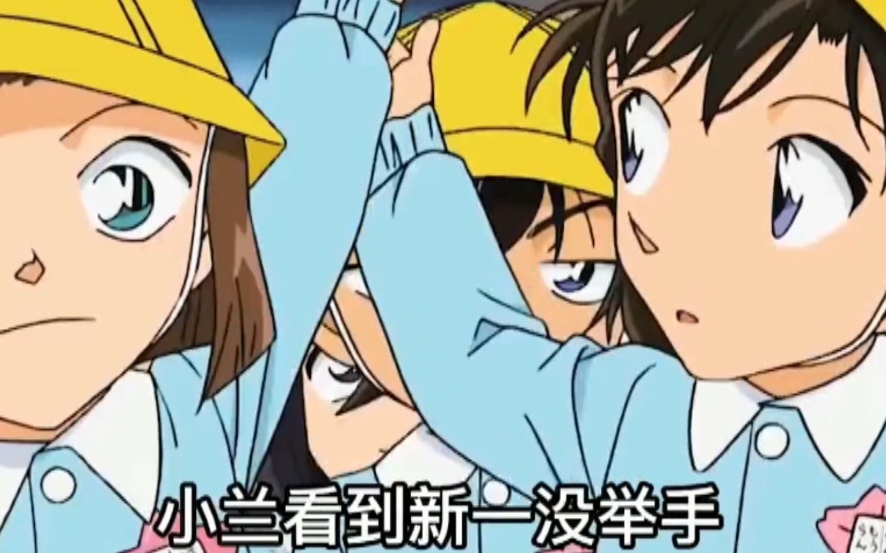 名侦探柯南:原来新一从幼儿园就喜欢小兰了,怎么回事