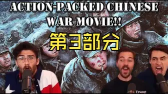 Video herunterladen: 【熟肉】Twitch百万主播REACTION《长津湖》P.3