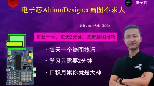 AltiumDesigner画图不求人 | 自动备份设置