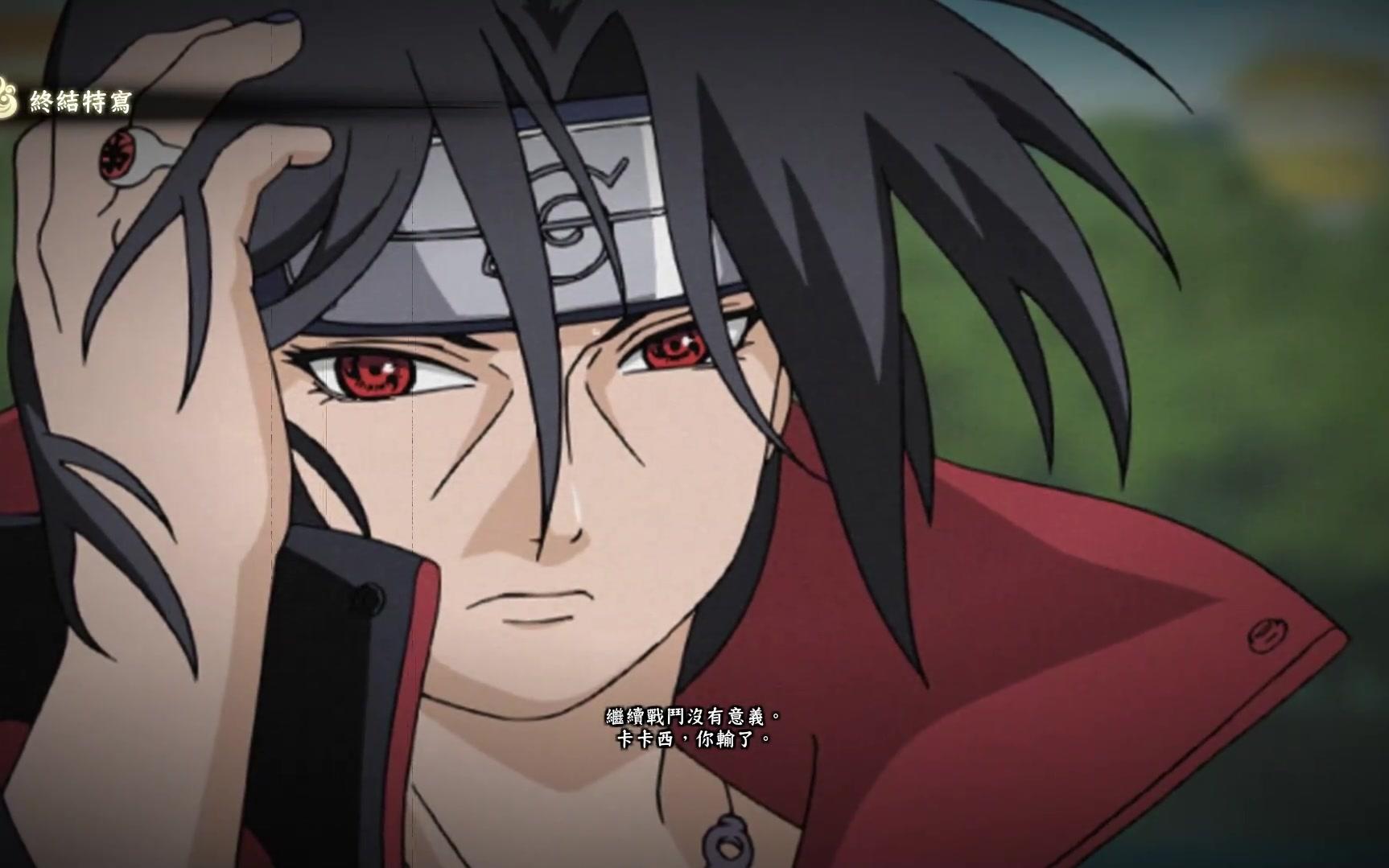 宇智波鼬对战卡卡西 奥义画面