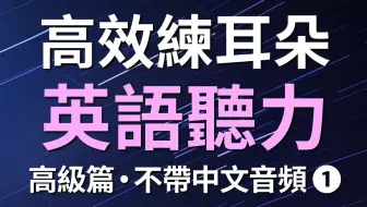 Chen Lily 英文听力术 直播live剪辑版01丨用影片 疯狂亚洲富豪 练英文听力 哔哩哔哩 Bilibili