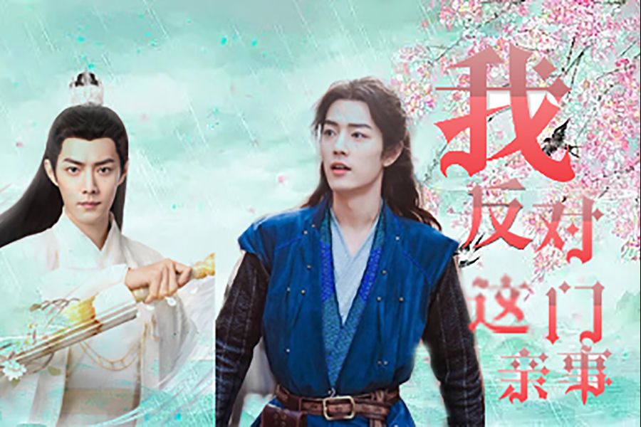 【肖战水仙】我反对这门亲事7 三影 唐三&时影^|运气怎么就变得这么好