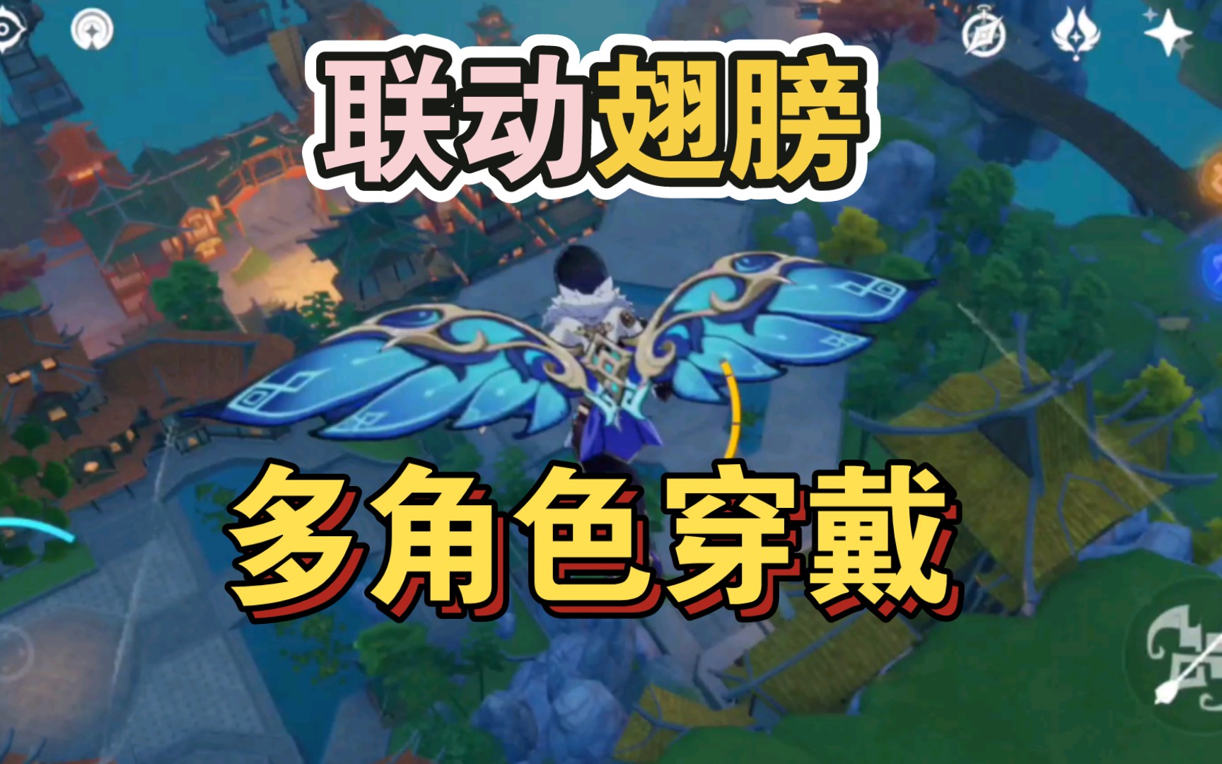 必胜客联动原神翅膀璃月航空试飞