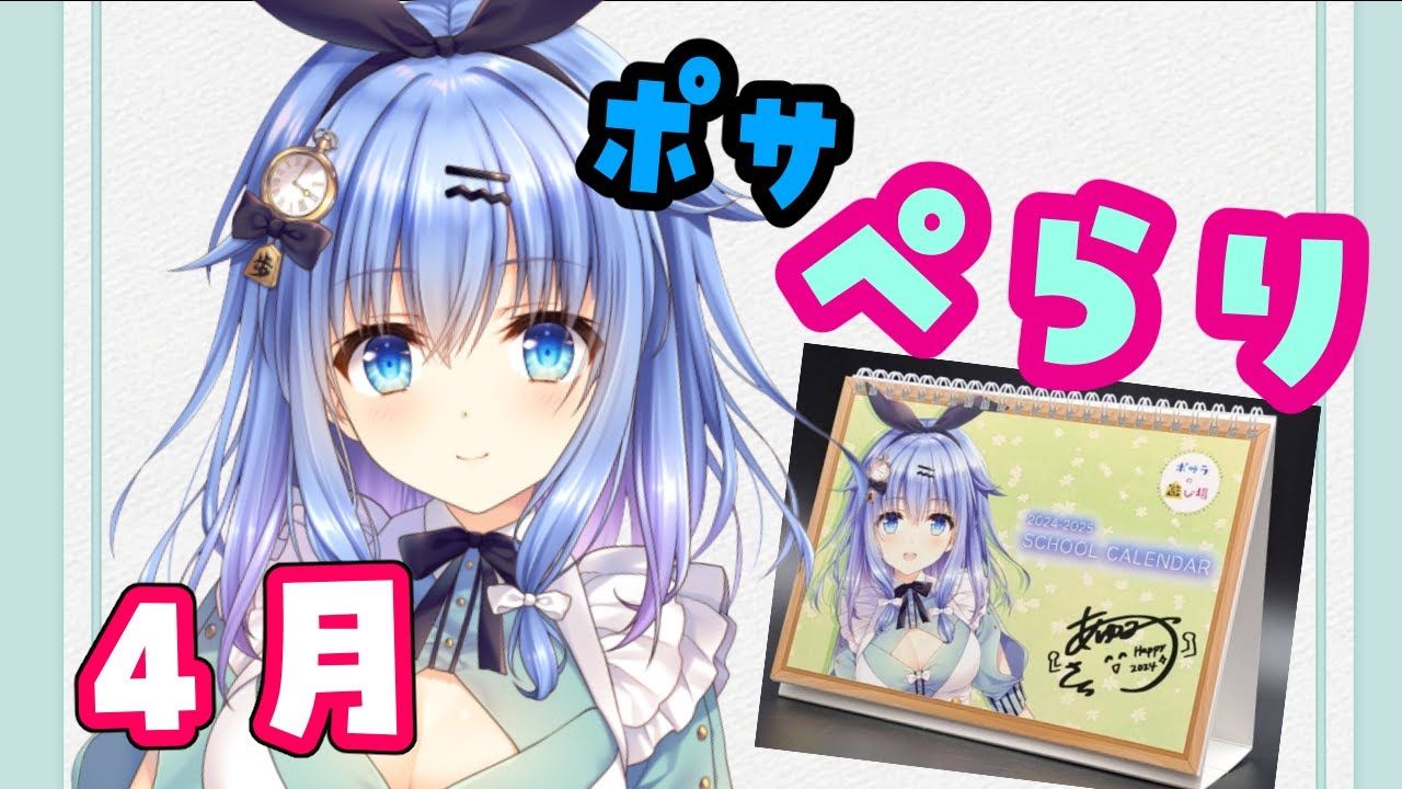 【歩サラ】2024年4月8日【アーカイブ2週間限定