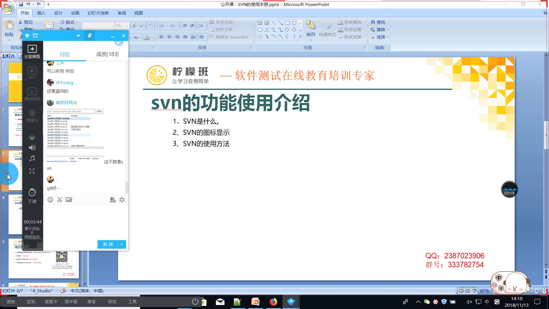 SVN使用方法哔哩哔哩bilibili