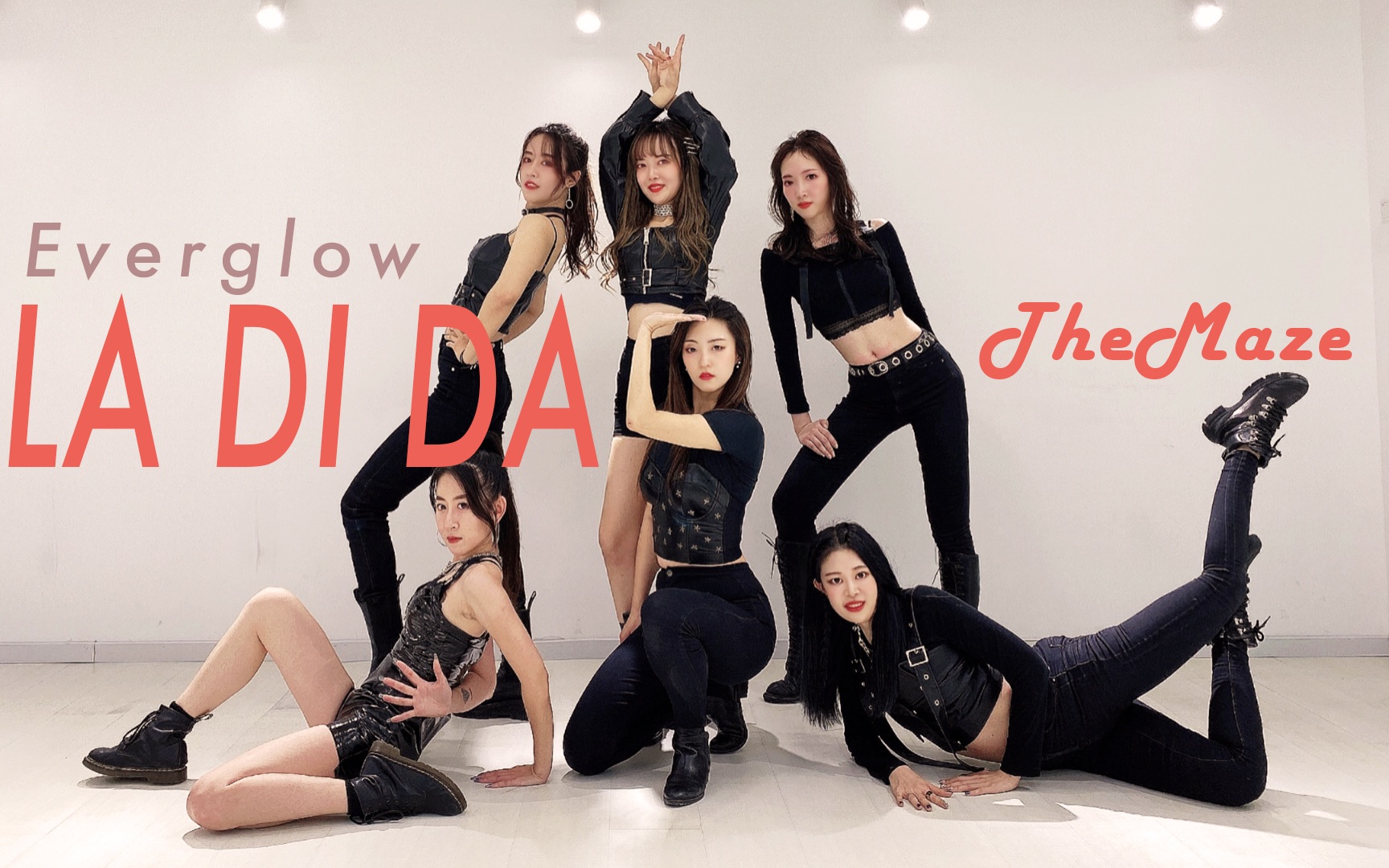 迷妹团everglowladida未来女战士集结完毕