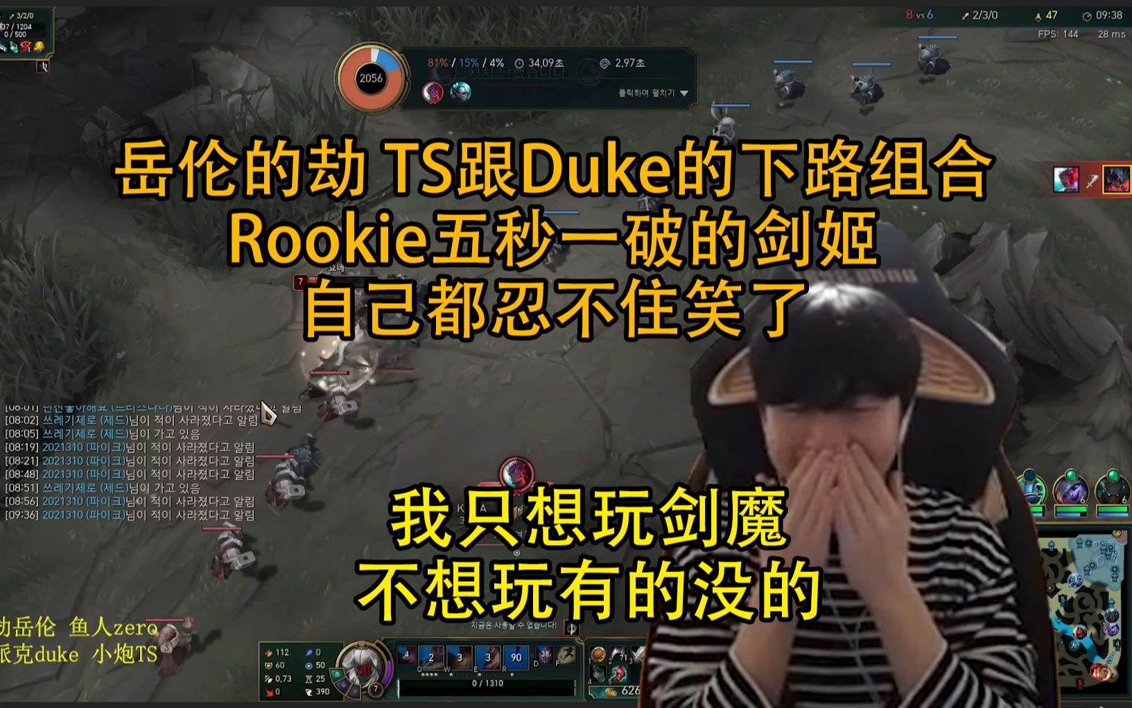 RookieTheshyDuke岳伦Zero欢乐组排,全员搞子节目效果爆炸电子竞技热门视频