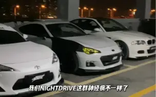 Télécharger la video: 重庆最swag的正能量改装车组织NIGHTDRIVE，E46M3.BRZ.M3M4.GTR.GDM JDM在重庆玩到了一起「说唱车手尼斯末vlog」