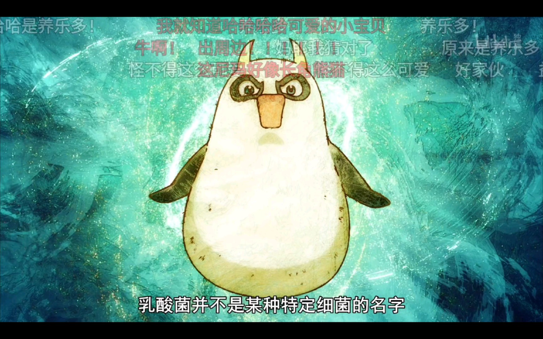 工作细胞第二季乳酸菌