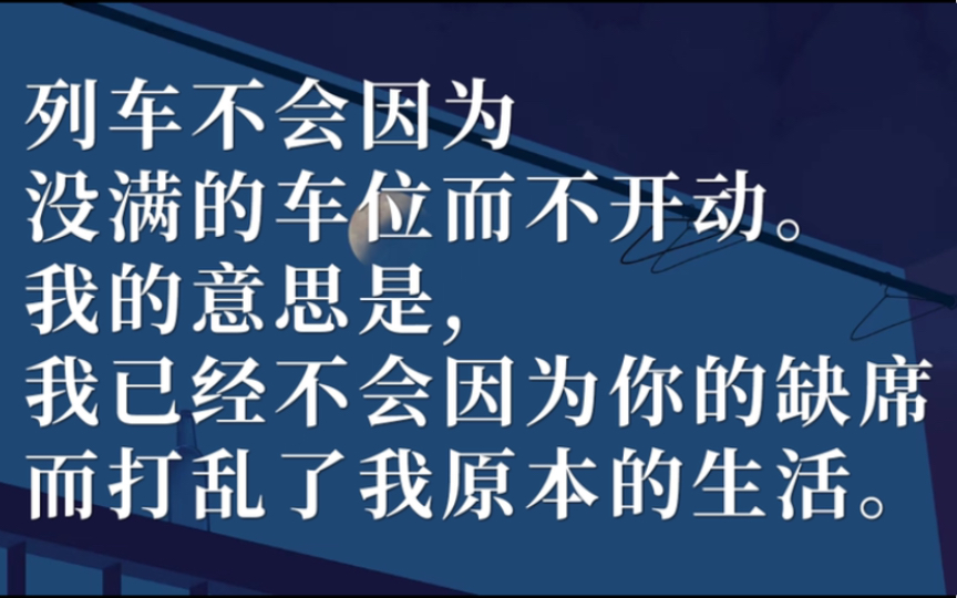 那些适合告别的句子|“人海相识,终将归还人海”哔哩哔哩bilibili