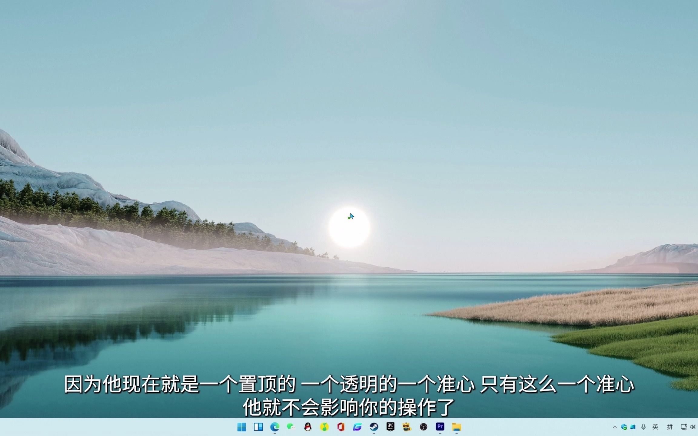 Windows 自带的游戏准心教程哔哩哔哩bilibili