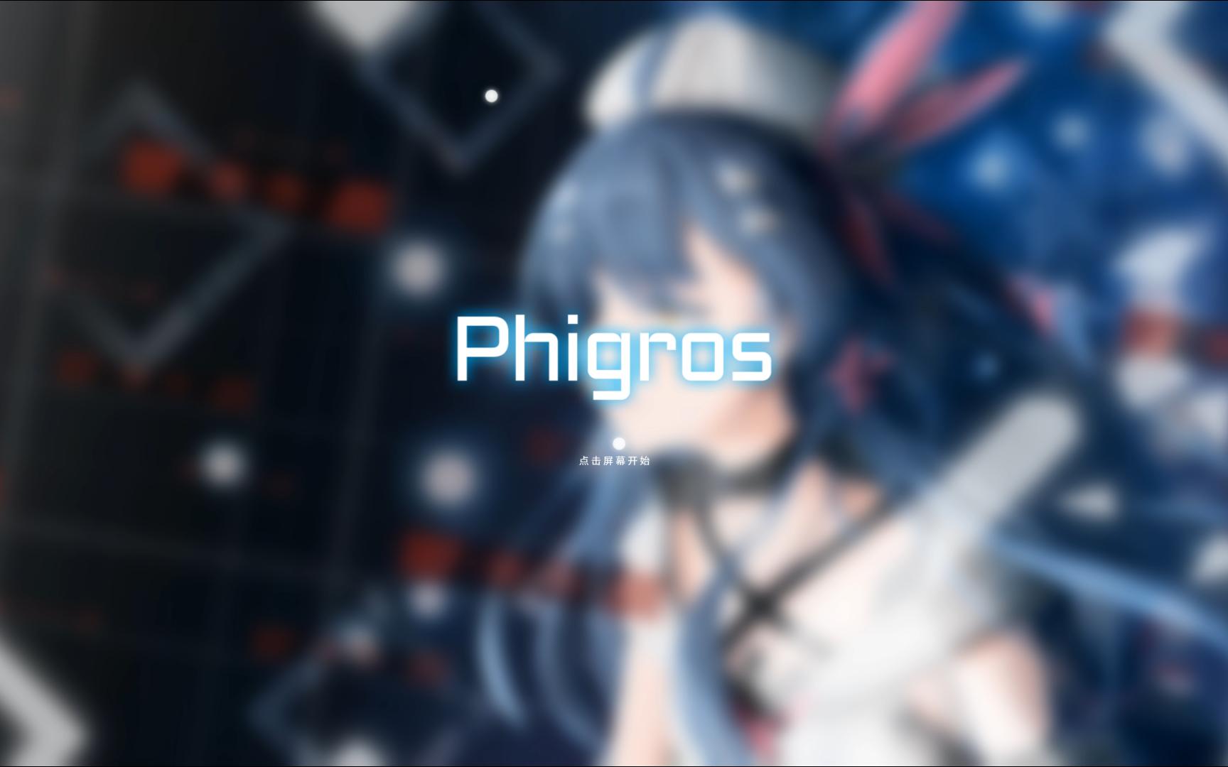 【Phigros】网页版哔哩哔哩bilibili