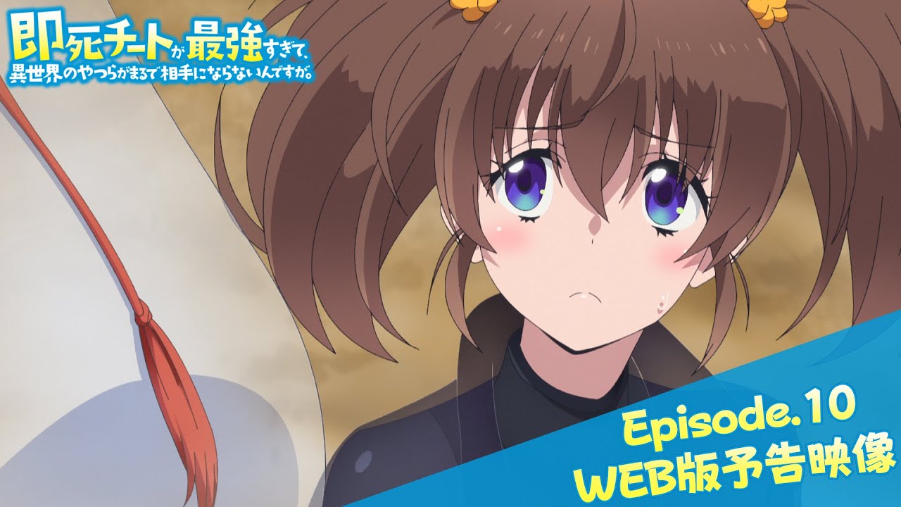 【1月】秒杀外挂太强了,异世界的家伙们根本就不是对手 episode.