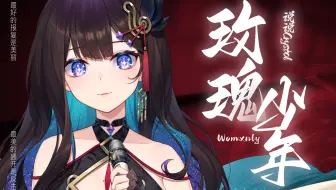 上头神曲！《玫瑰少年》“哪朵玫瑰没有荆棘，最美的盛开是反击”『说说Crystal·翻唱』
