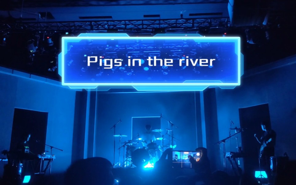 [图]Pigs in the river - 重塑雕像的权利 巡演厦门站