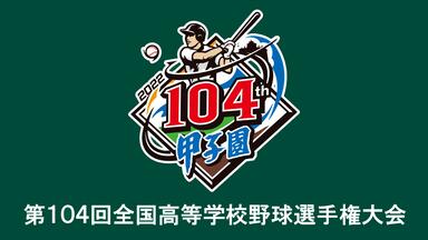 夏の甲子园【版本迭代第106版本】_哔哩哔哩_bilibili