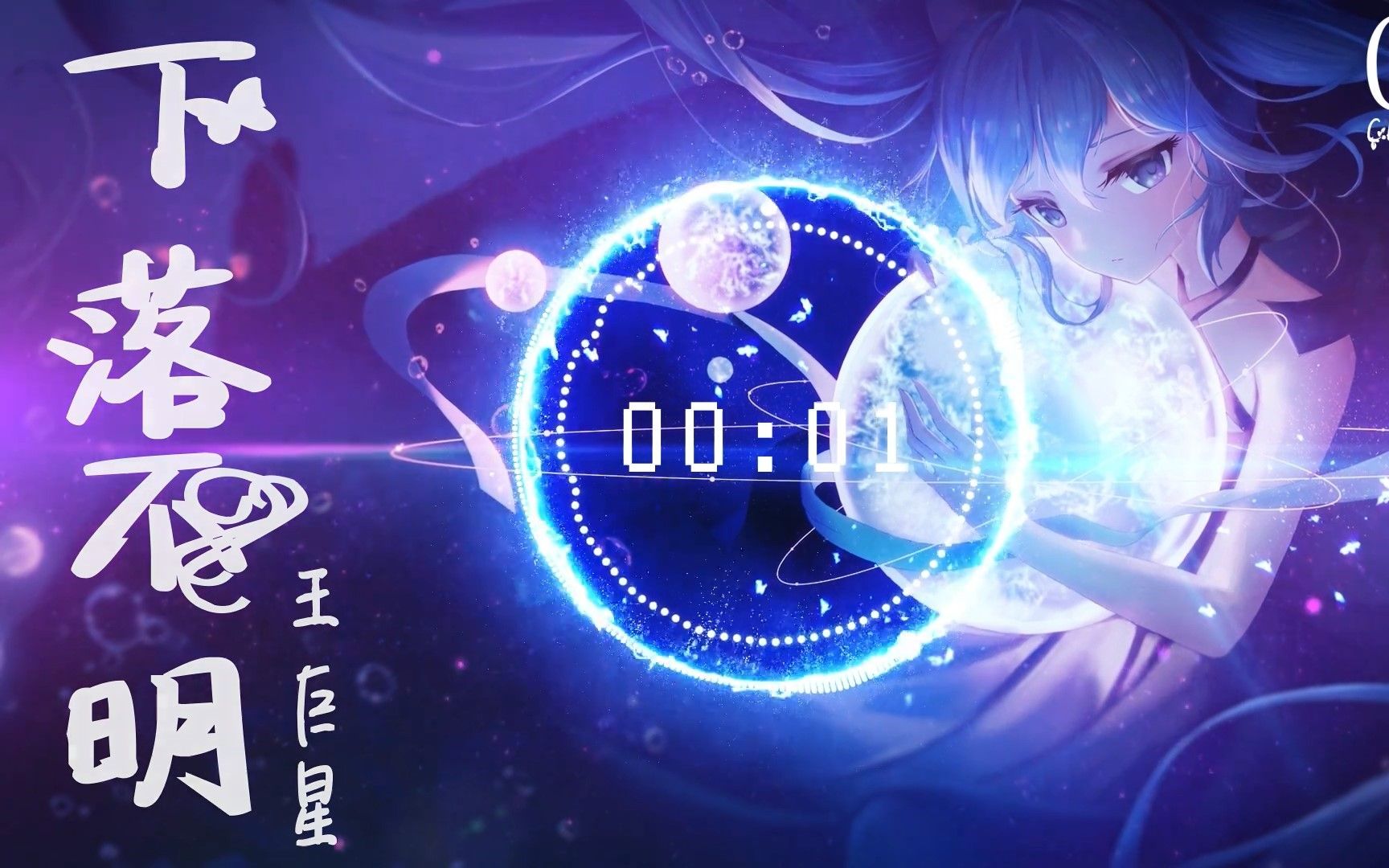 90下落不明-王巨星【呼吸随着风 街区隔着空 吹过你衣襟】动态歌词