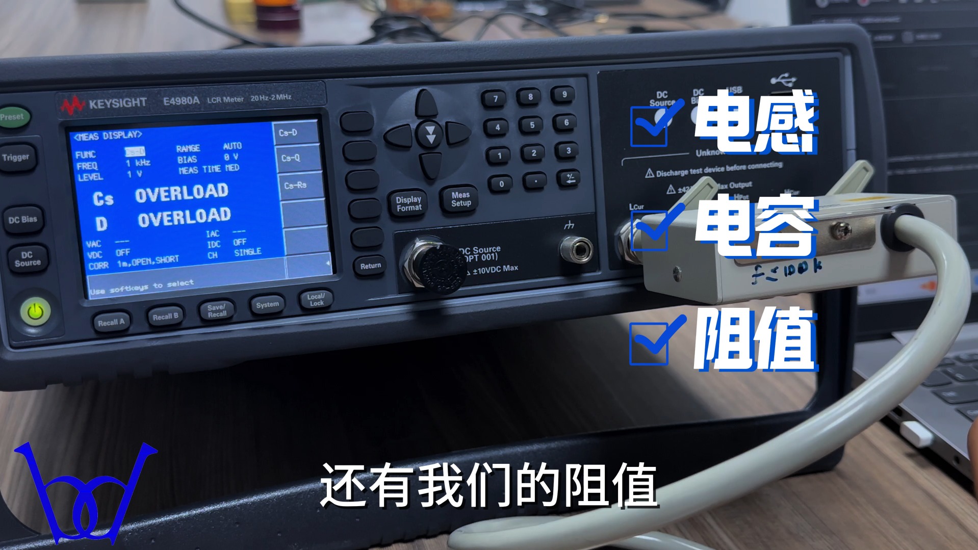 是德科技LCR表 E4980A | Keysight LCR E4980A哔哩哔哩bilibili