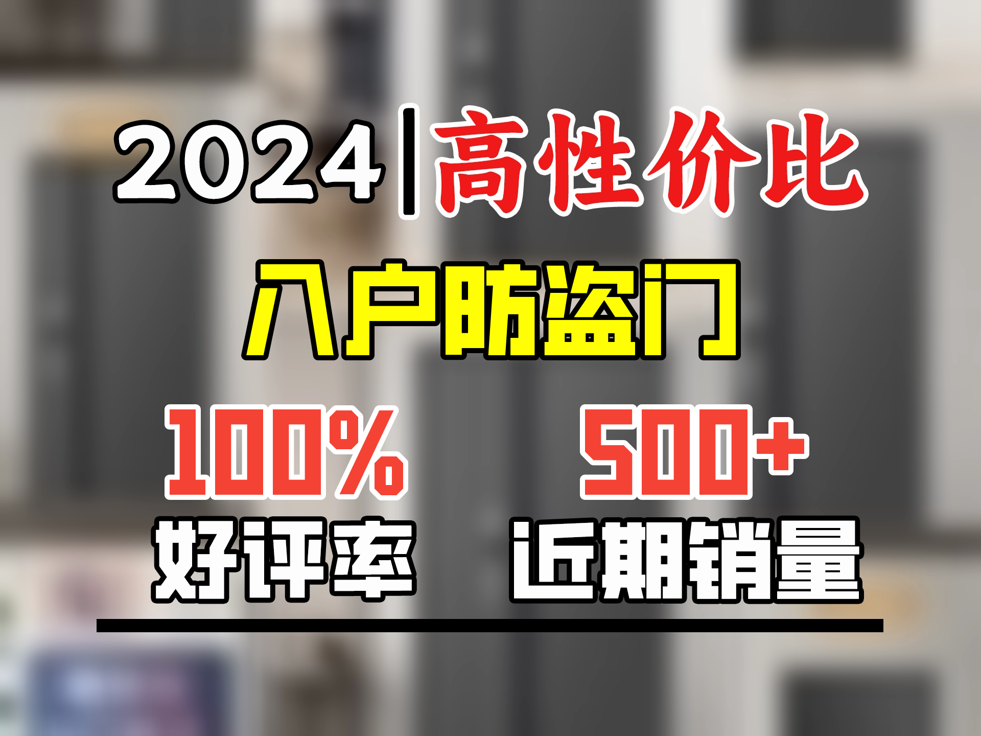 春昵甲级防盗门 智能防盗门暗合页 家用安全入户门进户门单门子母门 1.5 2.2 滑盖四合一指纹锁+包邮包安装 2050x960 2050x860哔哩哔哩bilibili