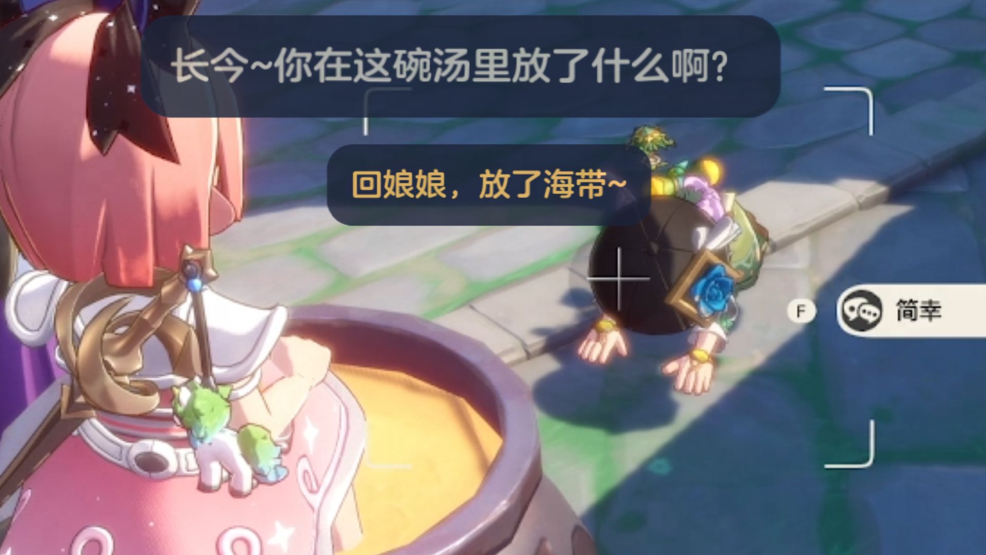 长今~你在这碗汤里放了什么啊？