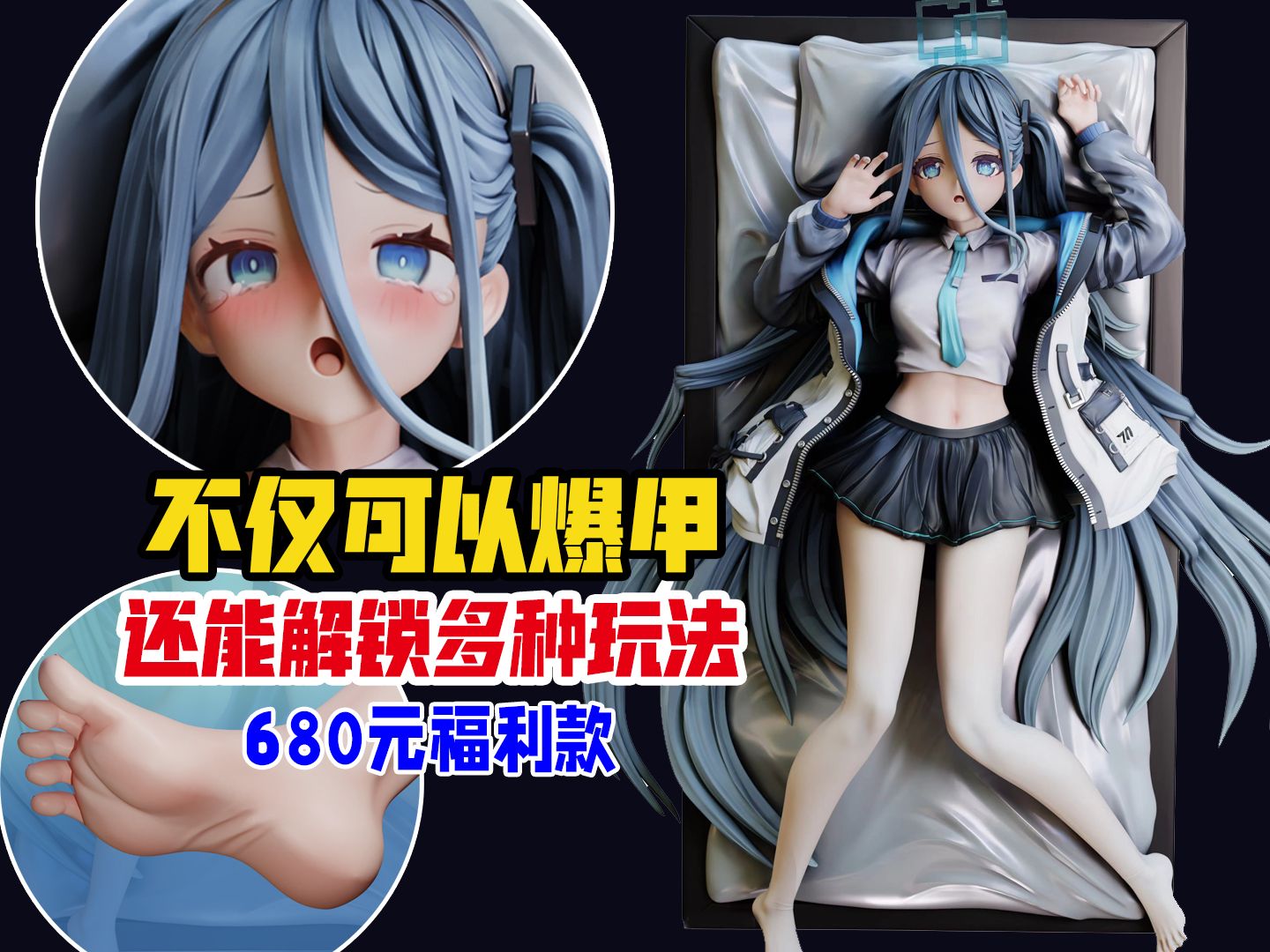 天童爱丽丝的逆天gk!禁忌之恋 alice21半周年庆款福利款 手办gk雕像