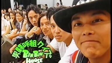 男闘呼組-2,050,000秒の軌跡(1990)_哔哩哔哩_bilibili