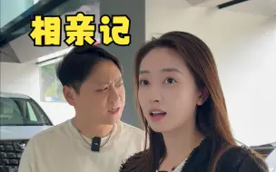 Download Video: 我和女神是心连心，兄弟身份我动脑筋