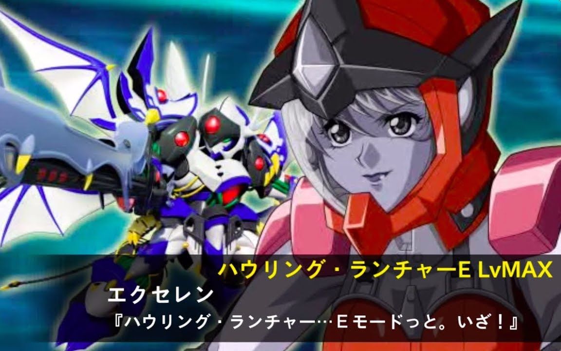 《机战x-Ω》纯白骑士必杀技演示