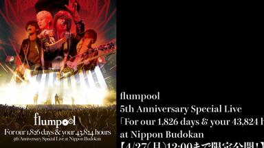 flumpool tour 2009「Unclose」Special !! LIVE at 日本武道館_