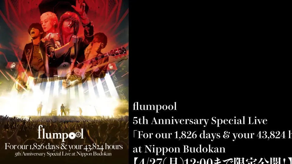 flumpool 5th Anniversary Special Live「For our 1,826 days & your