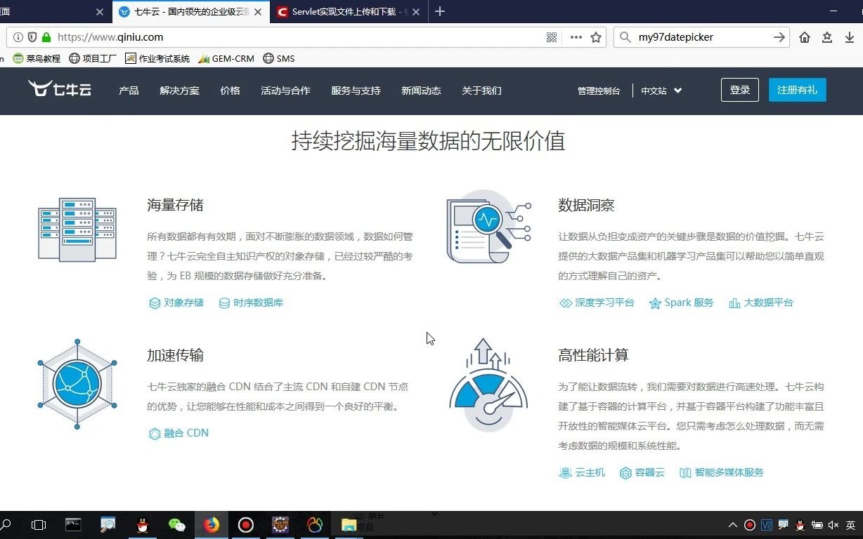 [图]深入浅出Java技术之fileupload--孙老师