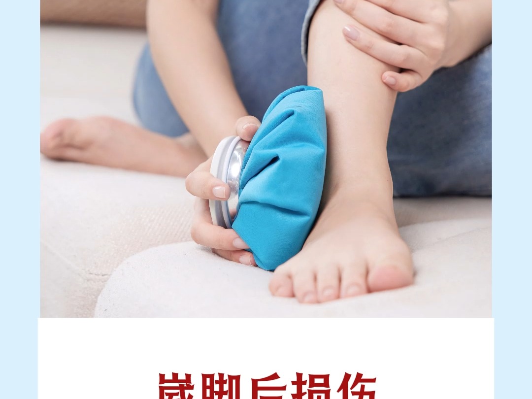 今天教大家三种崴脚后踝关节灵活性的康复训练