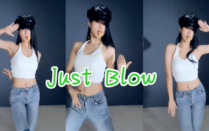 [图]小深深儿 经典哨子舞来了【I'll Award You With My Body】【Just Blow】2020-07-14