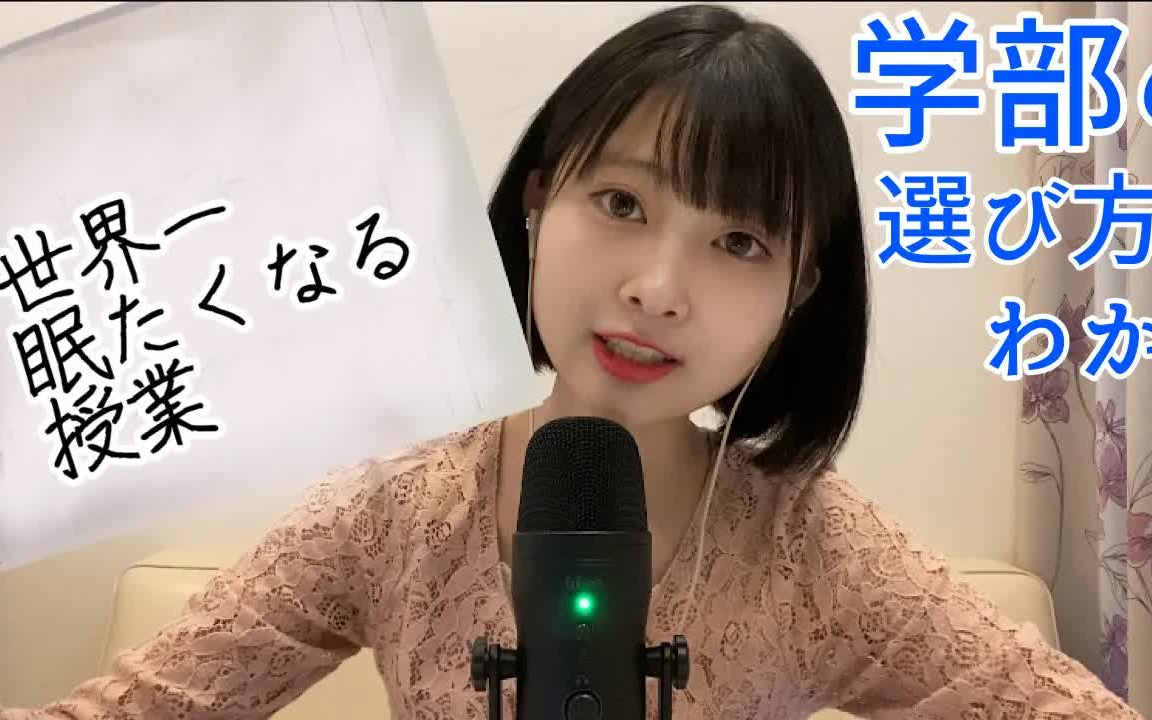 runa助眠|チョコとノーベル赏の意外な関系性【雑学/闻き流し】_哔哩