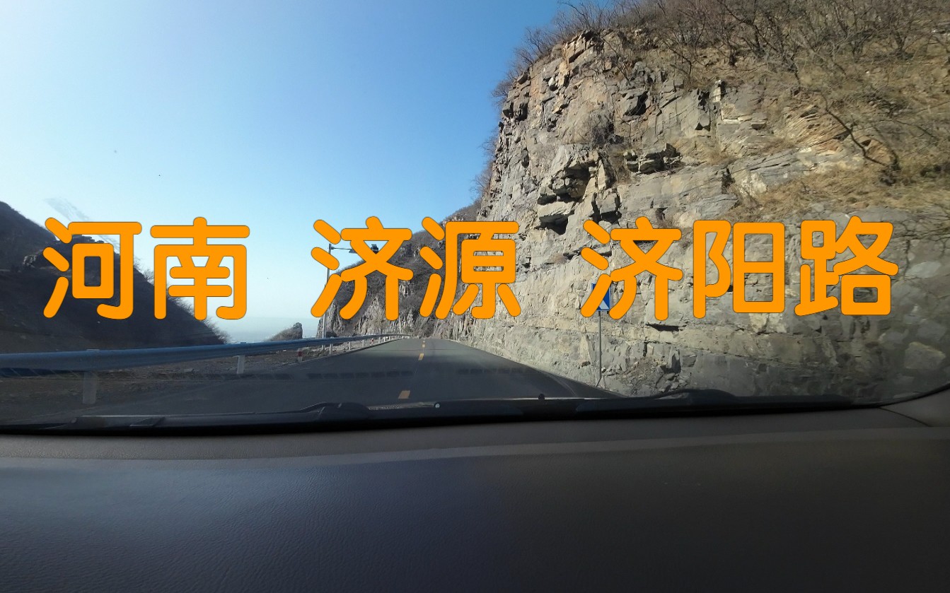 河南 济源 济阳路哔哩哔哩bilibili