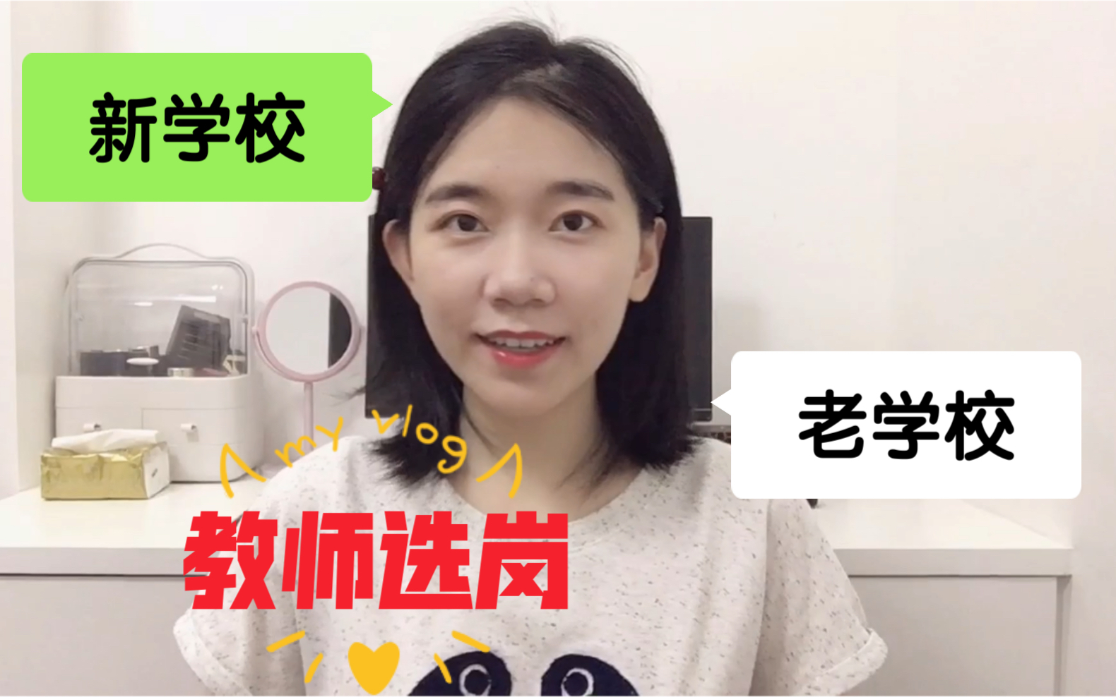 教师考编后选岗:新兴学校OR老牌学校哔哩哔哩bilibili