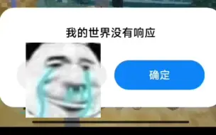 Download Video: 谁能教教我这个XX没有响应怎么关掉过解决？被它折磨得不能正常游戏