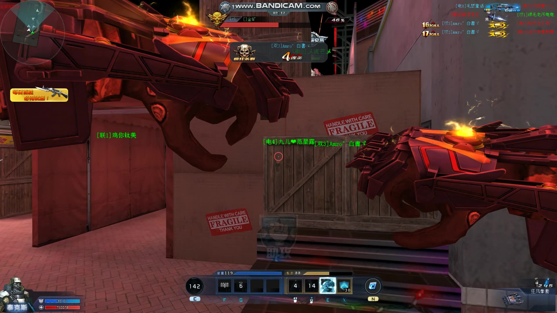 生死狙击奇怪的武器乱斗