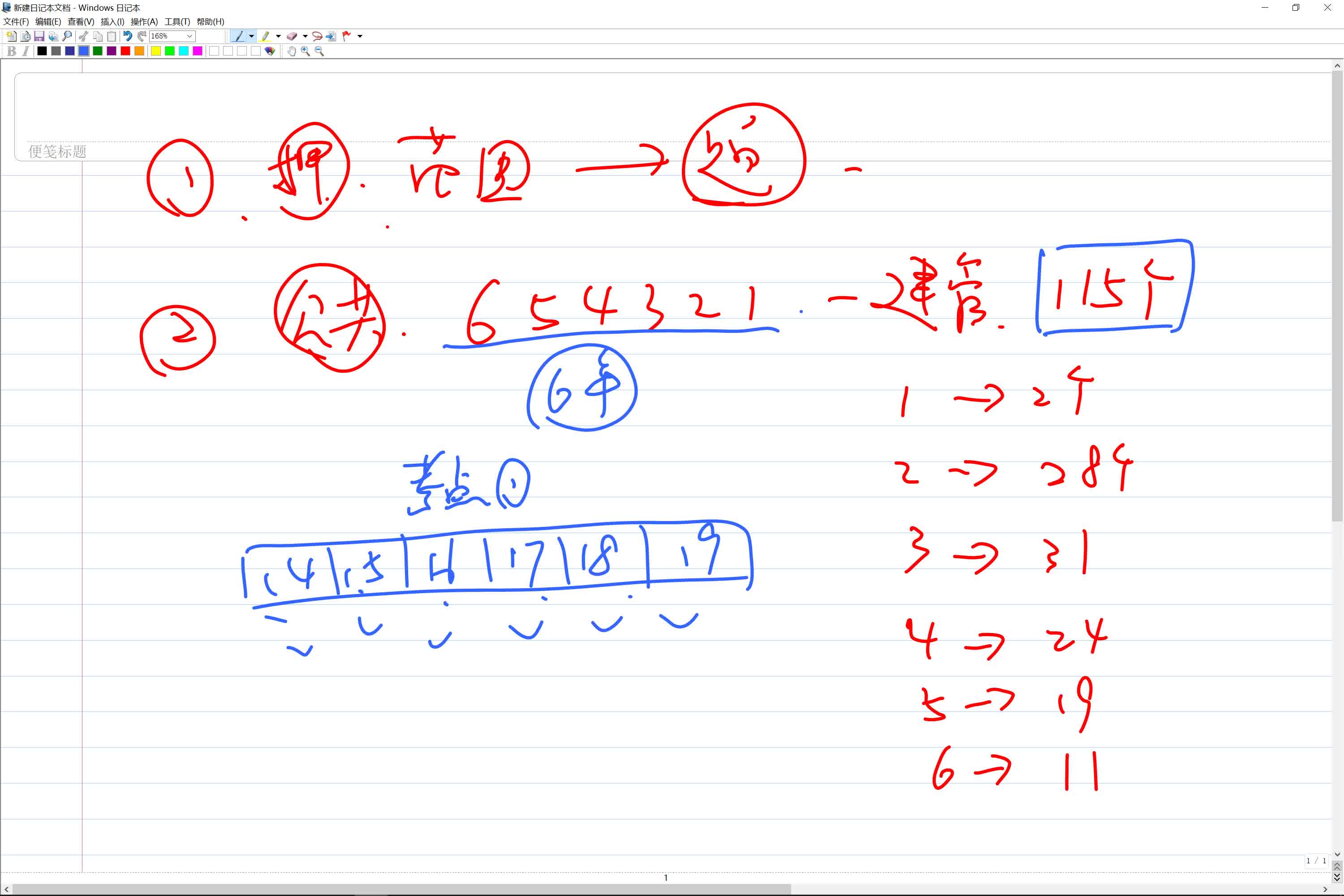 一建考前冲刺必读(袁老师亲自录制)哔哩哔哩bilibili