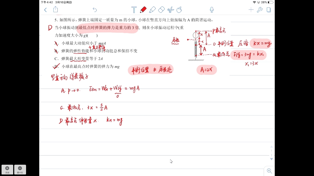 学生答疑1#竖直方向的弹簧振子哔哩哔哩bilibili