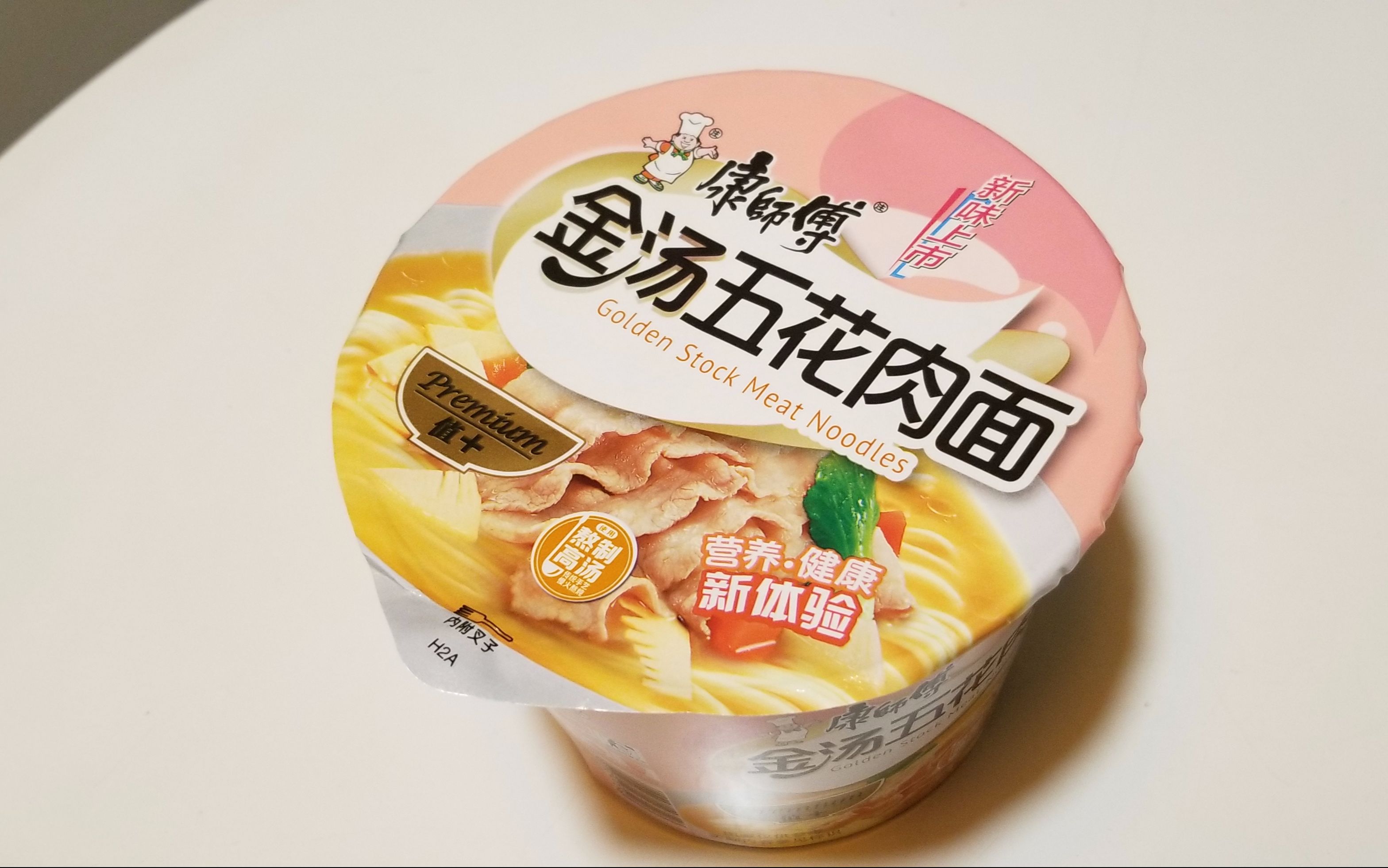 吃的仓促一个不能只看颜值的面康师傅金汤五花肉面