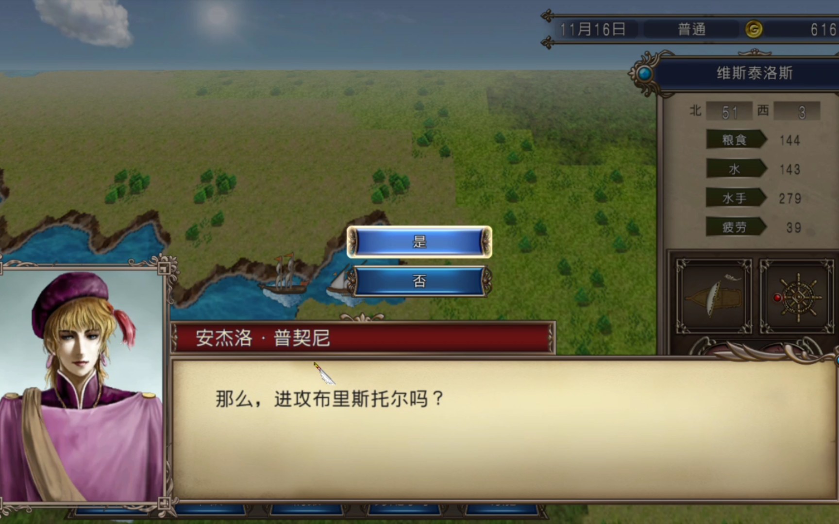 【大航海时代4】不让老夫做生意,准备挨揍吧
