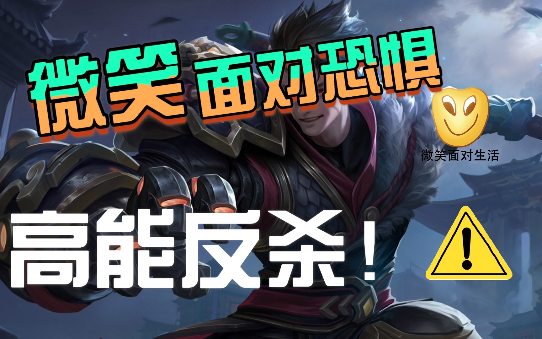 【王者荣耀】整个人生都大写着失败,但并不妨碍我大步向前!