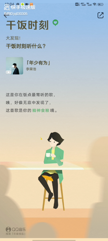 QQ音乐年度报告哔哩哔哩bilibili