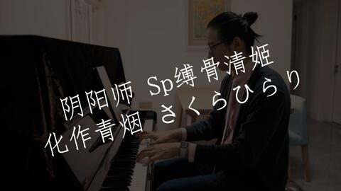 さくらひらり 哔哩哔哩 Bilibili